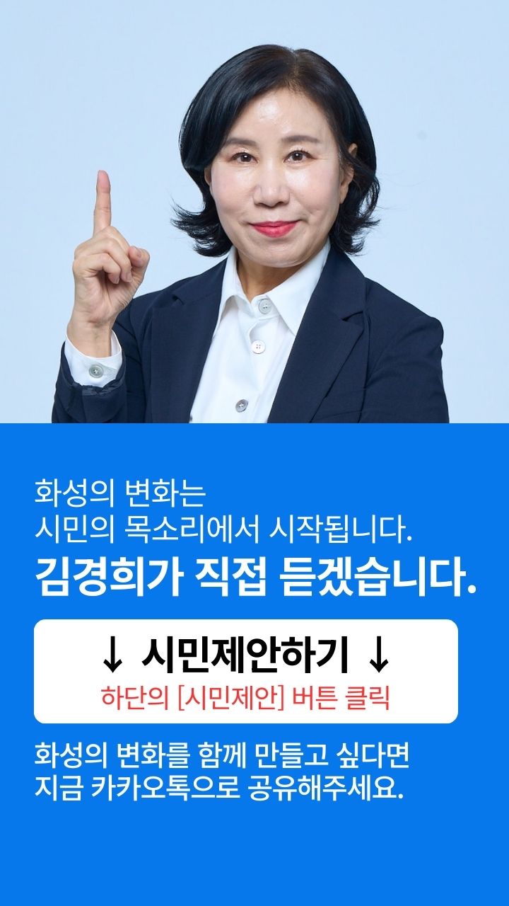 김경희가 직접 듣겠습니다